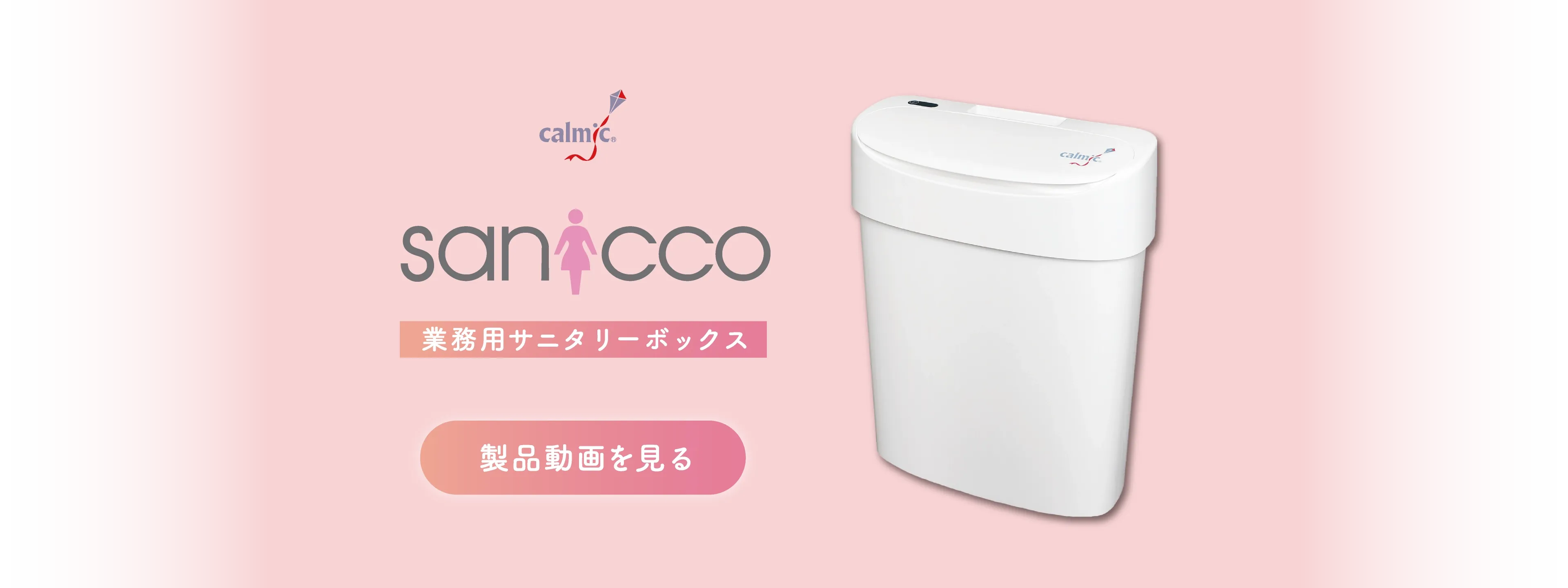 Calmic's MainVisual